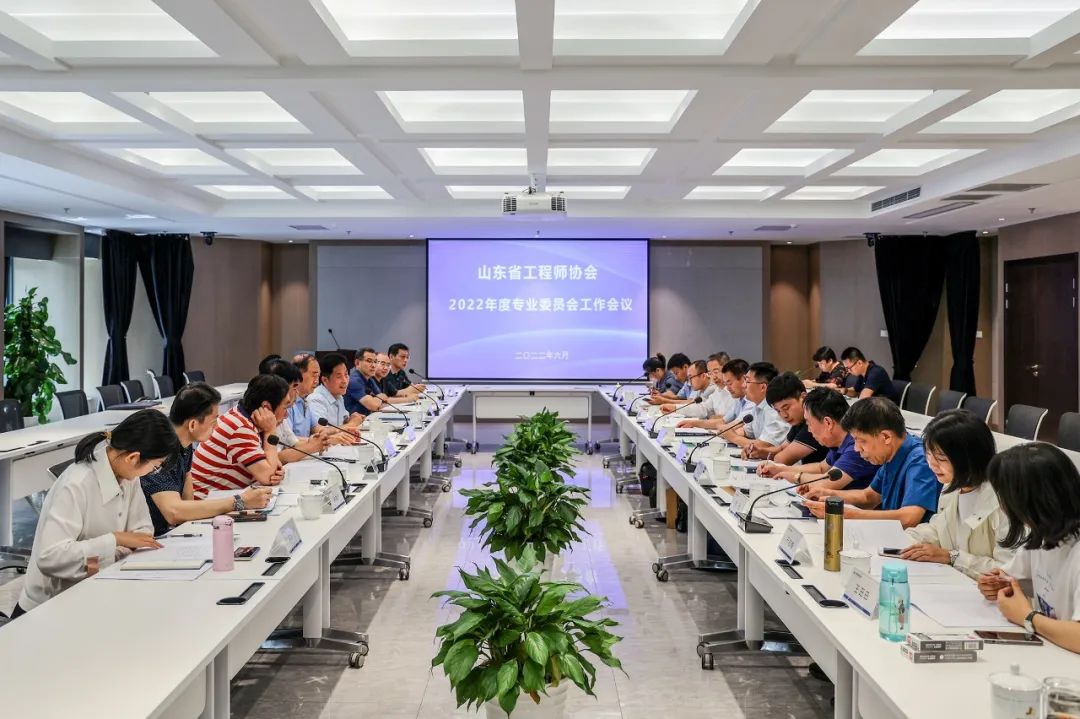 山东省AYX爱体育师协会专业委员会工作会议在集团召开