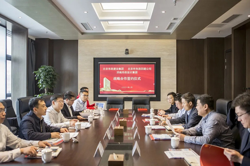 集团与北京市政建筑集团、北京市市政四建公司签署战略合作协议